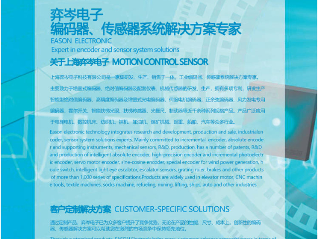 高速脈沖絕對(duì)值編碼器Profinet協(xié)議保障自動(dòng)化系統(tǒng)信號(hào)穩(wěn)定傳輸 上海弈岑電子科技供應(yīng);