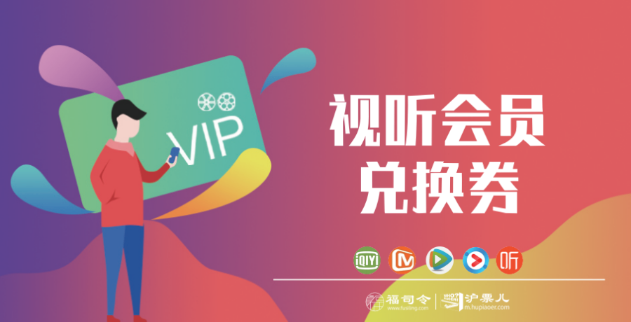 上海全國(guó)通用電影券采購(gòu)平臺(tái)一站式服務(wù) 上海玖瑯網(wǎng)絡(luò)科技供應(yīng)