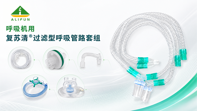 遼寧麻醉科呼吸管路套組哪里買