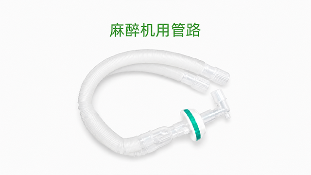 浙江呼吸機(jī)用呼吸管路套組生產(chǎn)廠家
