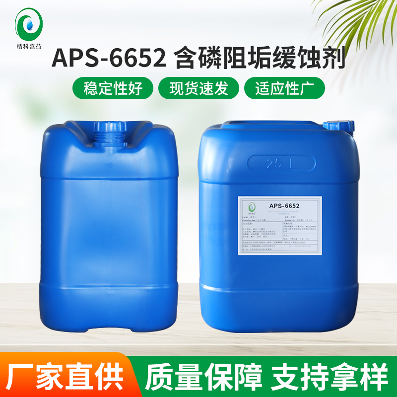 含磷阻垢剂