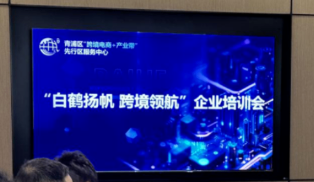 江西方便虹橋跨境電商+產(chǎn)業(yè)帶政企服務(wù)平臺(tái)