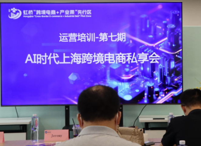 吉林方便虹桥跨境电商+产业带政企服务平台
