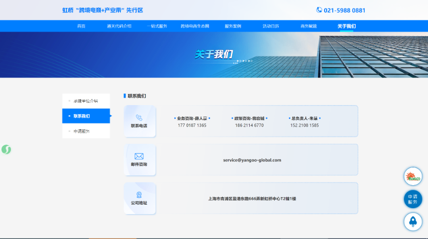 什么是虹橋跨境電商+產業帶先行區咨詢熱線,虹橋跨境電商+產業帶先行區