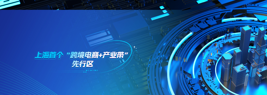 新疆虹橋跨境電商+產業帶先行區怎么樣
