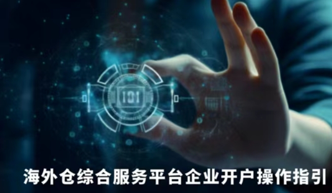 虹橋跨境電商出口海外倉退稅政策五星服務(wù),虹橋跨境電商出口海外倉退稅政策