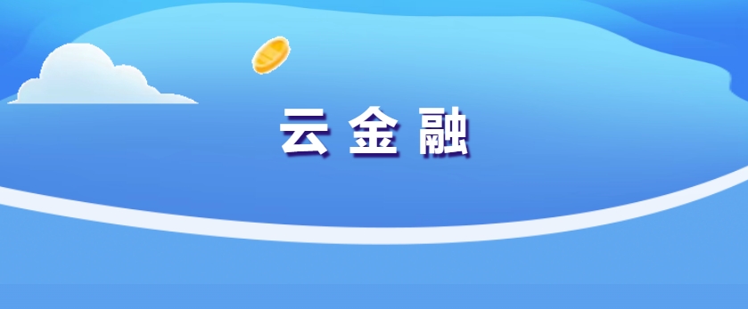 技術跨境結算業務介紹共同合作,跨境結算業務介紹