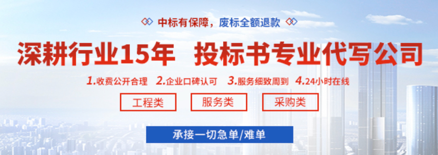 成都政府采購標書制作公司推薦 誠信服務 重慶維遠企業(yè)管理咨詢供應