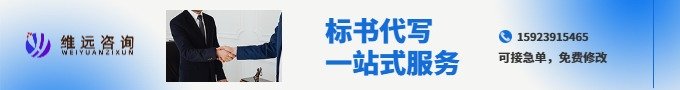 標(biāo)書(shū)代寫(xiě)一站式服務(wù)