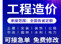 工程造價(jià)