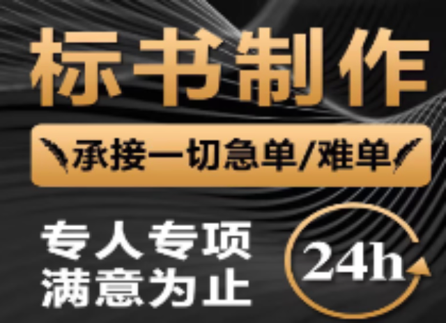 廣州教育設備標書代寫專業(yè)制作投標書公司