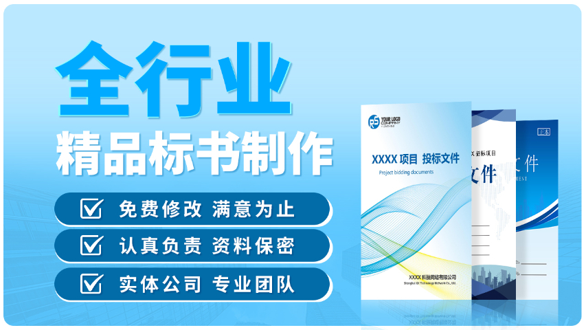 合肥餐飲食堂類標書代寫高性價比公司推薦,標書代寫