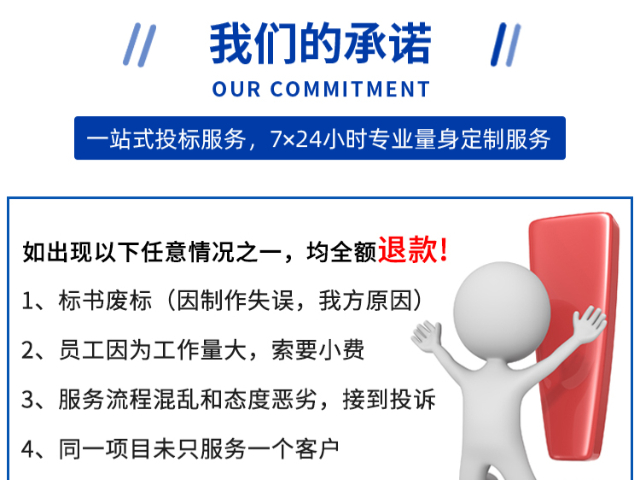 物業(yè)管理標(biāo)書代寫正規(guī)公司推薦