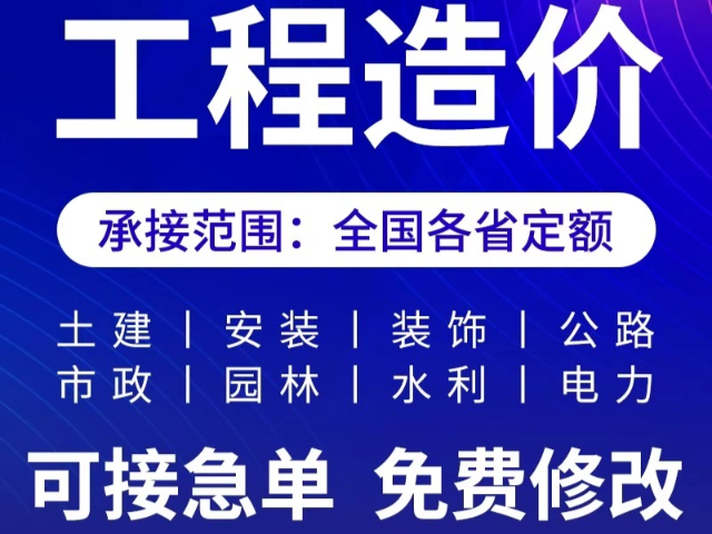本地防爆墻工程工程造價軟件有哪些