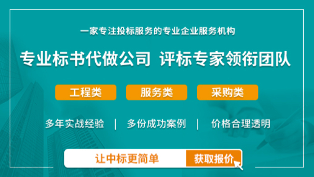 西安標(biāo)書制作費(fèi)用多少,標(biāo)書制作