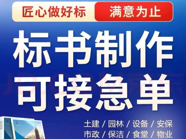 武漢醫療器械標書代寫多少錢