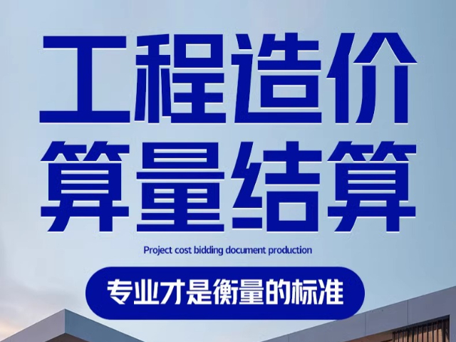 廣州市溫室大棚工程工程造價咨詢費用收取標準