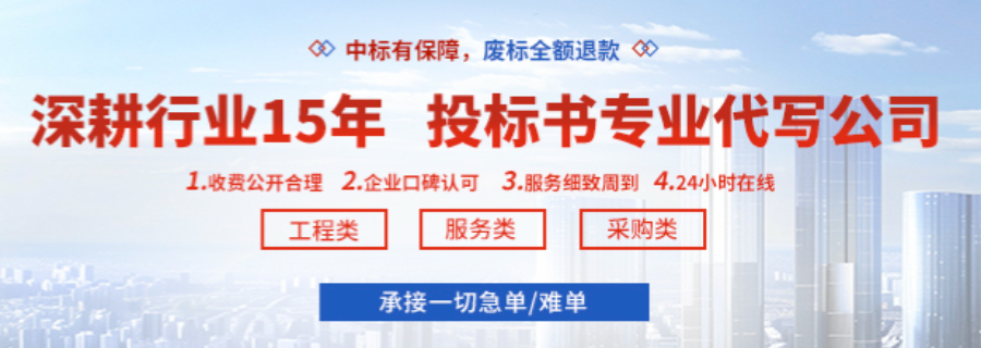 IT項目標(biāo)書制作質(zhì)量怎么樣,標(biāo)書制作