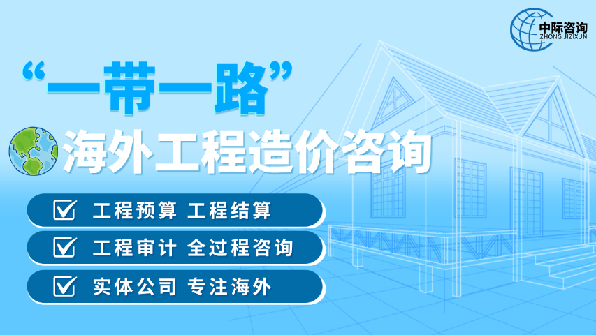 塔吉克斯坦石油工程造價機構 歡迎咨詢 中際工程咨詢供應