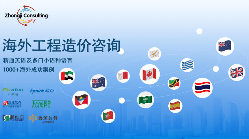 印度市政工程造价价格多少 预算代做 中际工程咨询供应