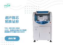 超声扫描显微镜