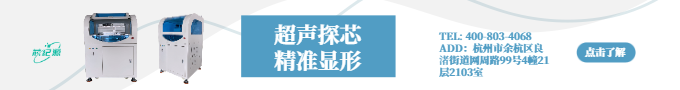 水浸式超声扫描仪2
