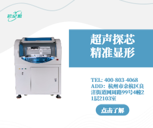 水浸式超声扫描仪