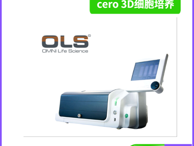 黑龍江CERO3D細胞(類器GUAN)病毒研究,3D細胞(類器GUAN)