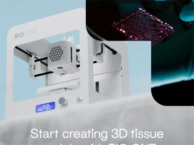 四川實(shí)驗(yàn)室儀器生命科學(xué)擠出式BIOINKREDIBLE3D生物打印,生命科學(xué)