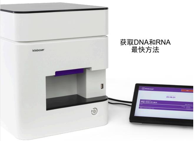 實驗室生命科學光固化LUMENX3D生物打印,生命科學
