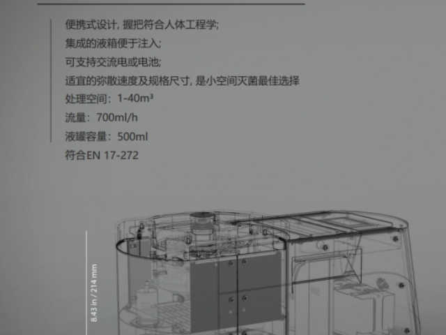 安徽生物實(shí)驗(yàn)室過(guò)氧化氫空間滅菌出色的動(dòng)力保障