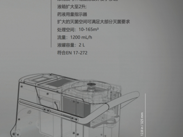 安徽Phileas過氧化氫空間滅菌出色的動力保障 誠信服務 上海跡亞國際商貿(mào)供應
