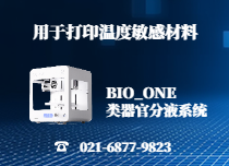 打印溫度敏感材料