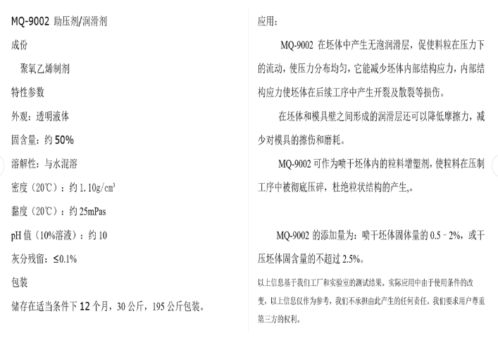 吉林氧化物陶瓷潤滑劑材料區(qū)別 服務(wù)為先 武漢美琪林新材料供應(yīng)