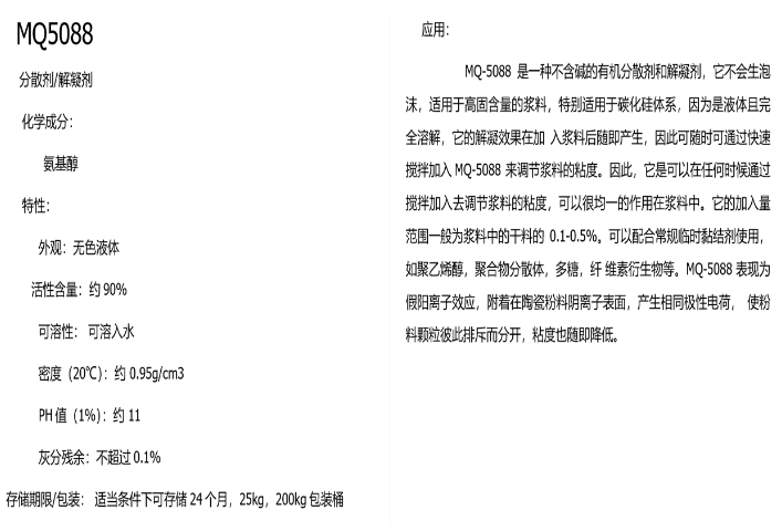 浙江定制分散劑使用方法 歡迎來電 武漢美琪林新材料供應(yīng)