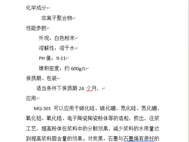 安徽工业分散剂制品价格