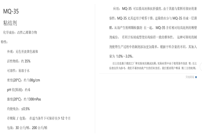 湖北綠色環(huán)保粘結(jié)劑廠家現(xiàn)貨
