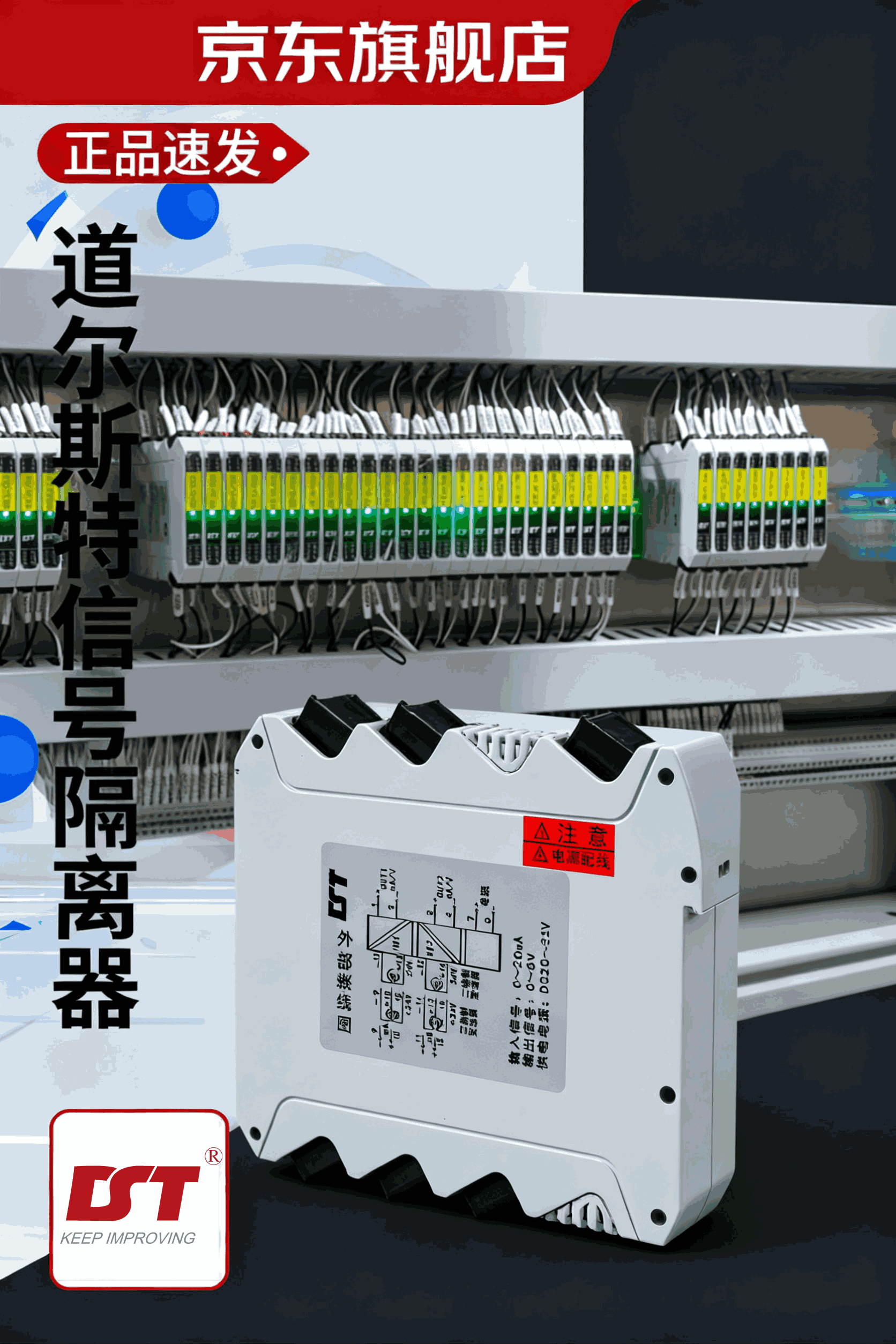 工业信号难题克星！道尔斯特信号隔离器京东旗舰店直达，质量速发 南京道尔斯特电气供应