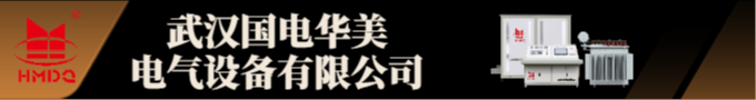 大電流溫升試驗