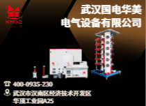 雷電沖擊發(fā)生器