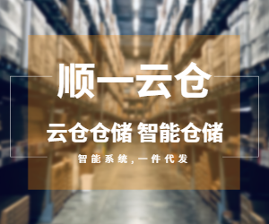 智能倉儲