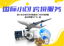 跨境前置出海服務(wù)
