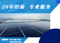 光伏發(fā)電工程
