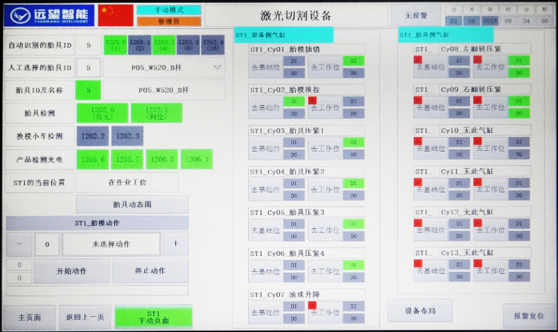深圳機械高精度激光切割設(shè)備哪家強 深圳市遠(yuǎn)望工業(yè)自動化設(shè)備供應(yīng)
