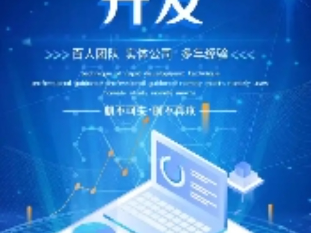 現(xiàn)代化應(yīng)用軟件開發(fā)生產(chǎn)企業(yè),應(yīng)用軟件開發(fā)