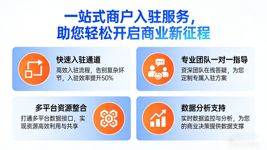 宜宾哪些商城搭建货源充足,商城搭建