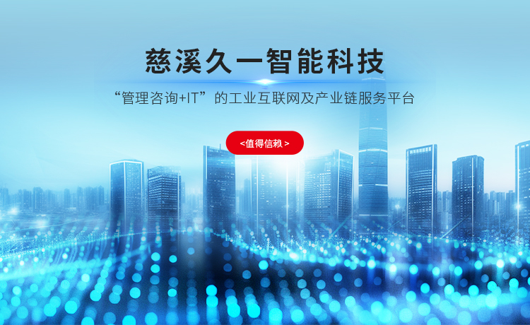 浙江5G全連接工廠企業(yè)資源管理mes效率優(yōu)化,企業(yè)資源管理