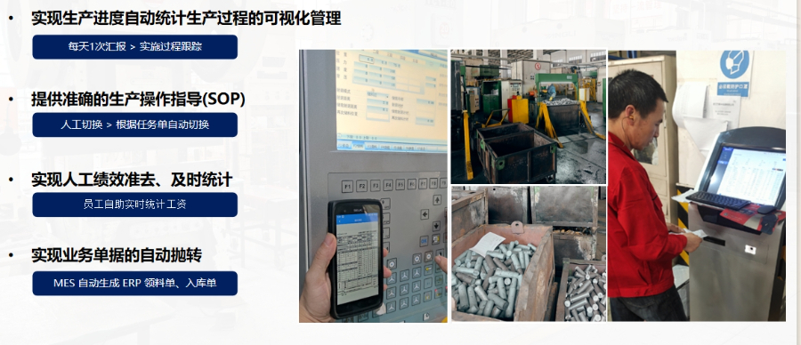 慈溪智能工廠企業(yè)資源管理行業(yè)特定mes解決方案,企業(yè)資源管理