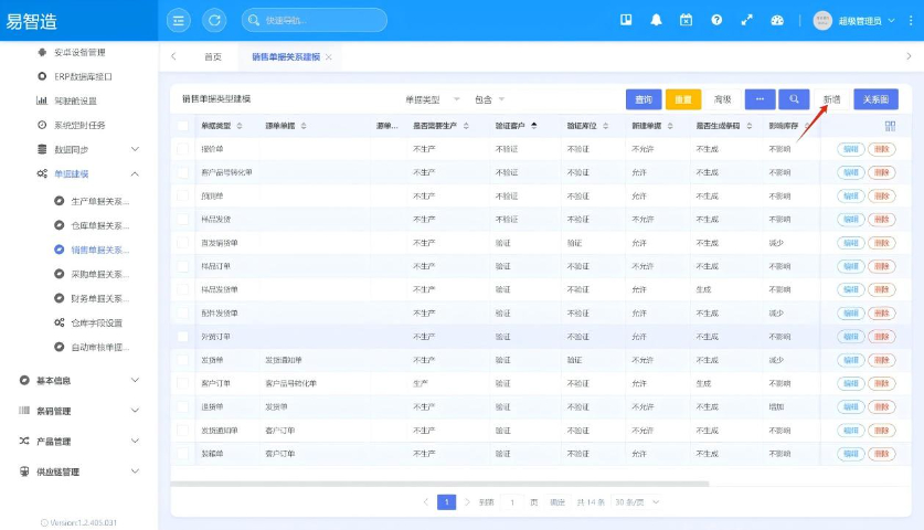 浙江可配置ERP系統(tǒng)三維仿真建模,ERP系統(tǒng)