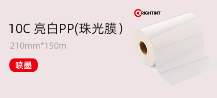 上海書寫紙不干膠材料商鋪有哪些 誠(chéng)信經(jīng)營(yíng) 上海瑞町實(shí)業(yè)供應(yīng)